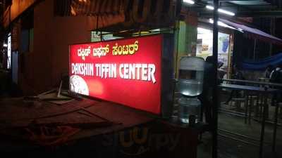 Dakshin Coffee House