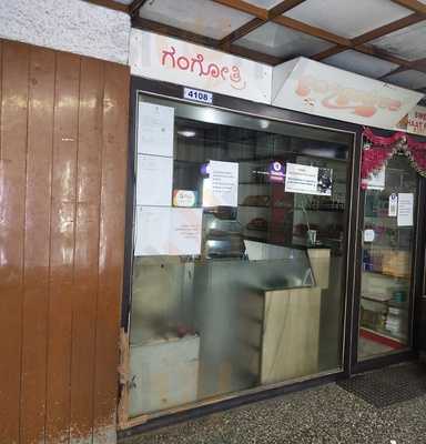 Gangotree - The Chat Parlour