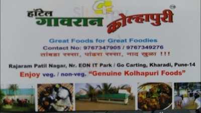 Hotel Gavran Kolhapuri Restaurant