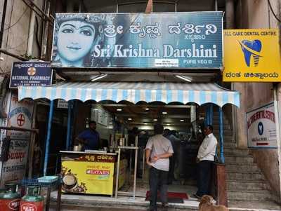 Hotel Krishna Darshini Restaurant