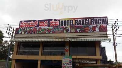 Hoskote Ragi Ruchi
