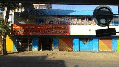 Sindu Bar And Restaurant