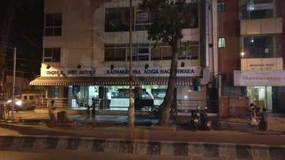 Radhakrishna Adiga Nageshwara