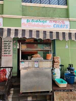 Sri Venkateshwara Chat Centre