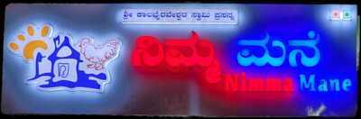Nimma Mane