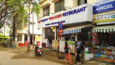 Konar Hotel Restaurant