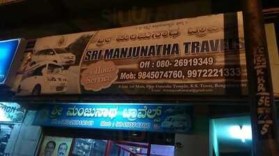 Shree Manjunatha Bakery And Sweets