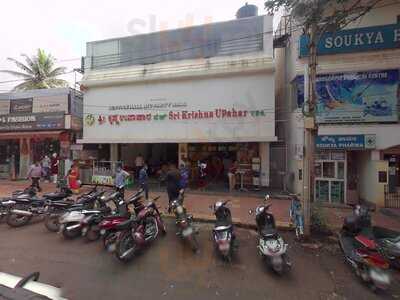 Hotel Shree Krishna Upahara