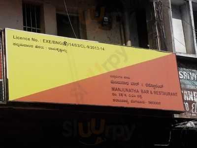 Manjunatha Bar & Restaurant
