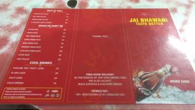 New Jai Bhavani Hotel Restaurant