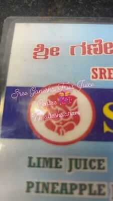 Shree Ganesh Fruit Juice Centre