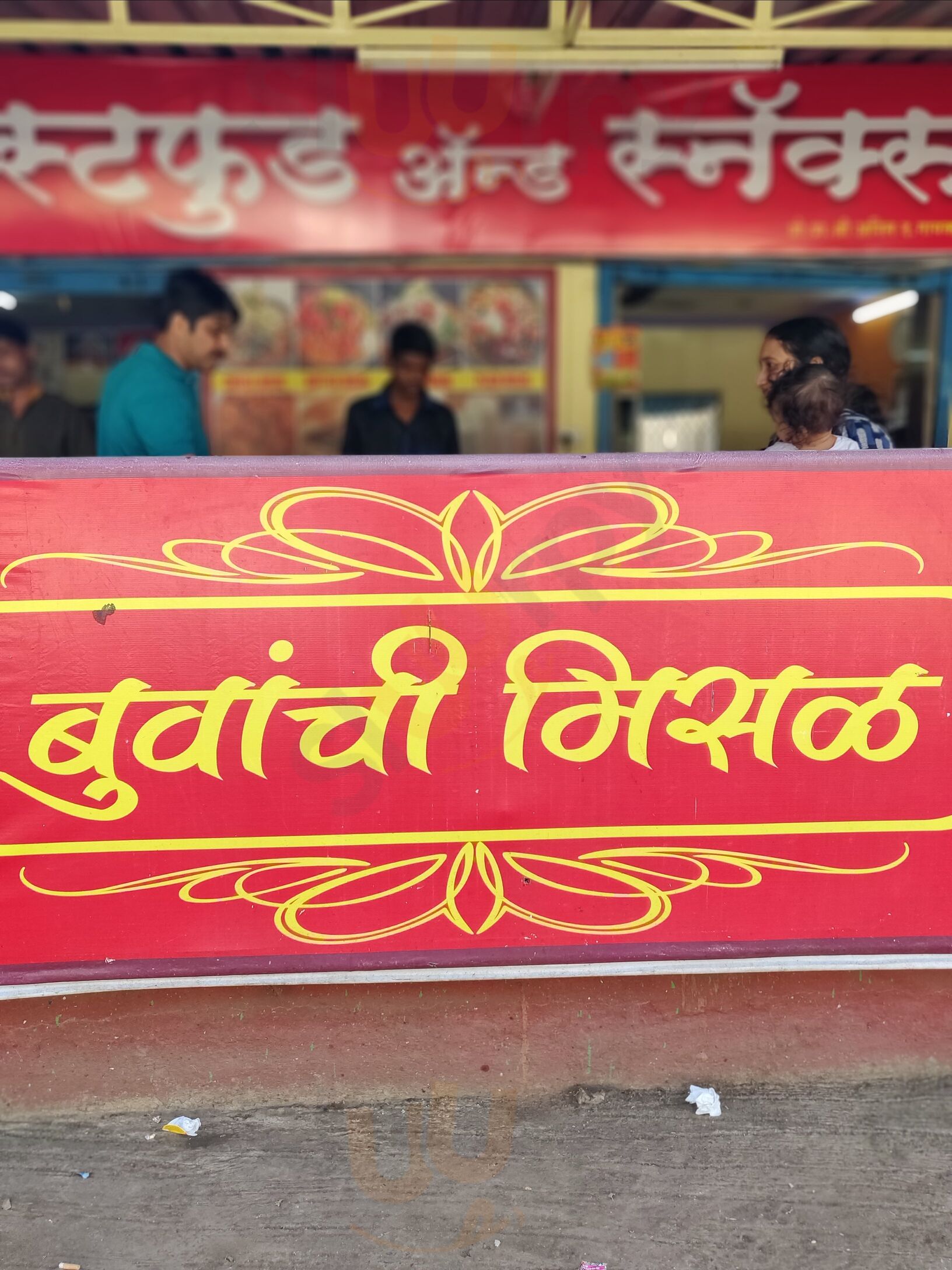 Nevale Misal House in Vadgaon Budruk,Pune - Best Fast Food in Pune -  Justdial