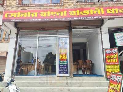 Sonar Bangla Bengali Restaurant