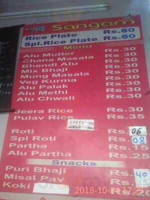 New Sangam Restaurant