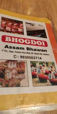 Bhogdoi