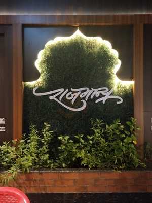 Rajmanya Restaurant