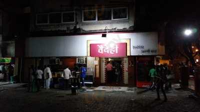 Vaidehi Bar & Restaurant