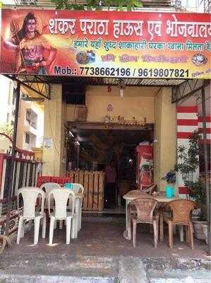 Shankar Paratha House