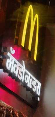 Mcdonalds Family Restaurant