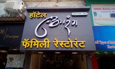 Hotel Abhiruchi Restaurant