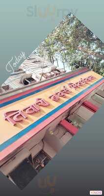 Tewari Bros Mithaiwala