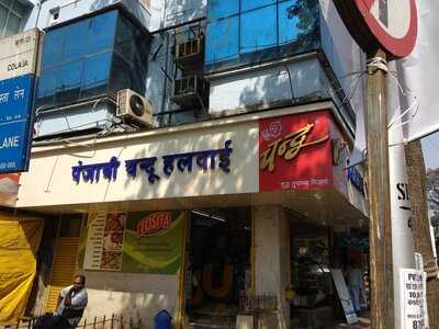 Chandru's Pure Ghee Sweets