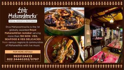 Diva Maharashtracha