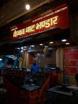 Vaishnav Chat Bhandar