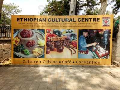 Ethiopian Coffee Shop