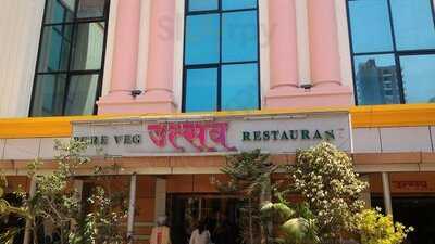 Utsav Pure Veg Restaurant