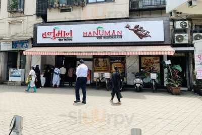 Hanuman Restaurant