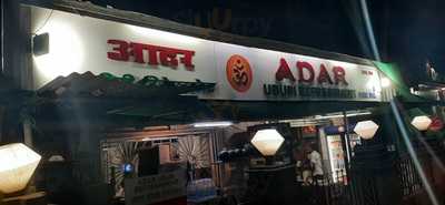 Adar Udipi Refreshment