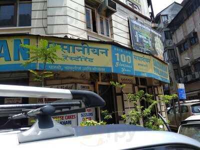 Sassanian Boulangerie