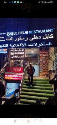 New Kabul Delhi Restaurant