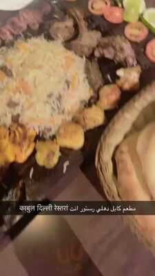 New Kabul Delhi Restaurant