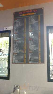 Bhatt Vishranti Graha