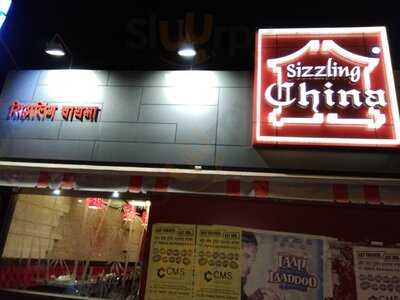Sizzling China Restaurant