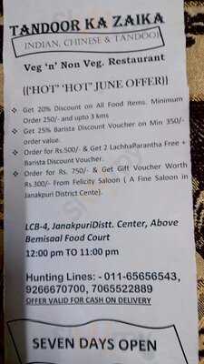 Tandoor Ka Zaika