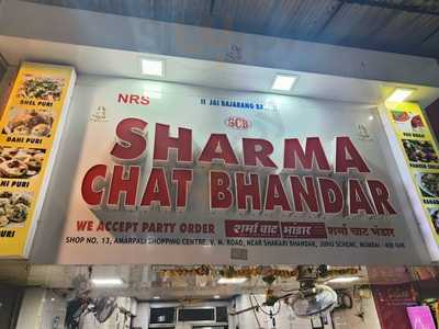 Sharma Chat Bhandar