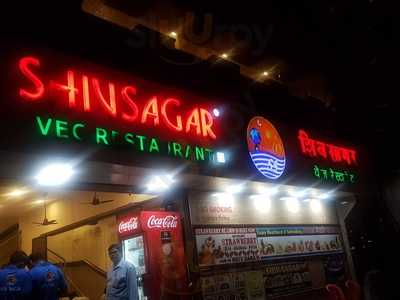 Shiv Sagar