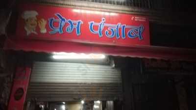 Prem Punjab Restaurant