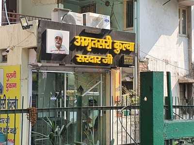 Sardar Ji Ke Amritsari Naan Kulche