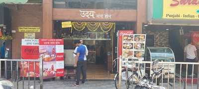 Uday Lunch Home