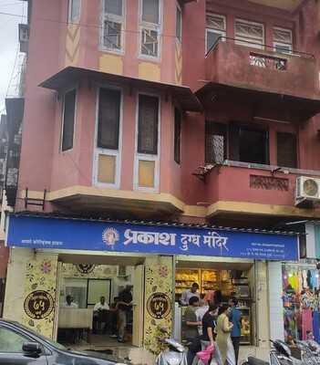 Prakash Dugdha Mandir