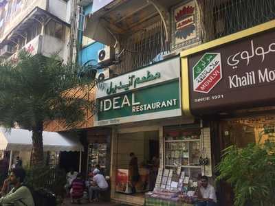 Ideal Restaurant
