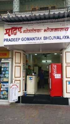 Pradeep Gomantak Bhojanalaya