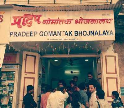 Pradeep Gomantak Bhojanalaya