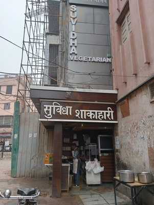 Suvidha Vegetarian