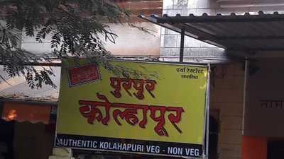 Purepur Kolhapur