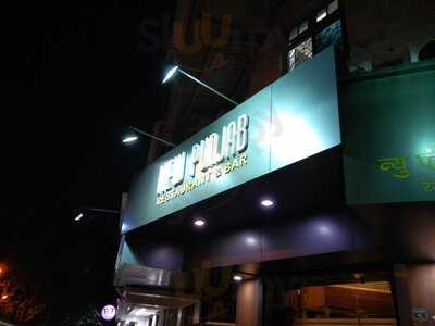 New Punjab Restaurant & Bar